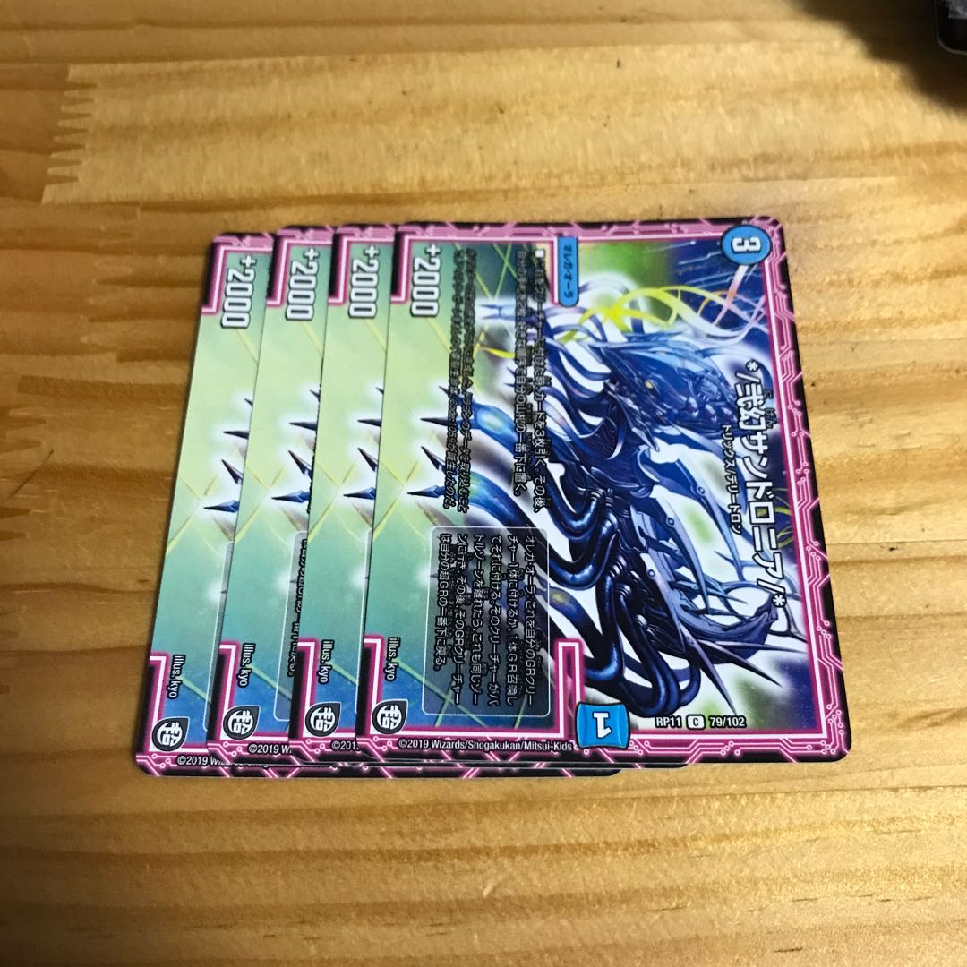 */弐幻サンドロニア/*