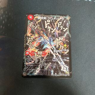 銀河剣 プロトハート｜星龍解 ガイギンガ・ソウル(Dramatic Card)