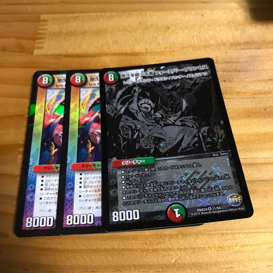 悠久を統べる者 フォーエバー・プリンセス