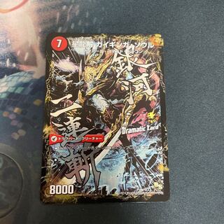 銀河剣 プロトハート｜星龍解 ガイギンガ・ソウル(Dramatic Card)