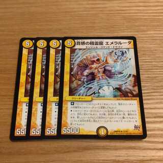 音感の精霊龍 エメラルーダ