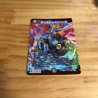 蒼き団長 ドギラゴン剣