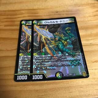 Disカルセ・ドニー VR