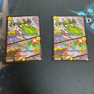 奇石 ミクセル｜ジャミング・チャフ