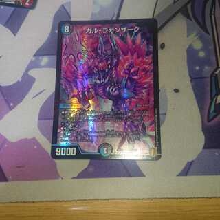 ガル・ラガンザーク