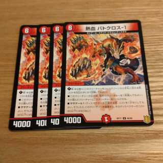 熱血 バトクロス-1