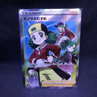 Copycat SR Maten Perfect