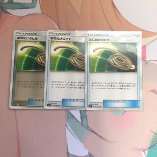 あなぬけのヒモ3枚