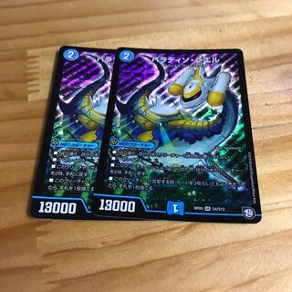 パラディソ・シエル