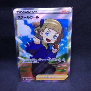 Schoolgirl SR Maten Perfect