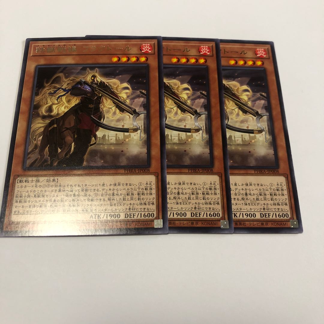 Tri-Brigade Fraktall Rare