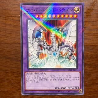 サイバー・エンド・ドラゴン