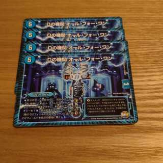 D agency All for One