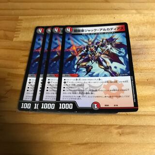 闇鎧亜ジャック・アルカディアス