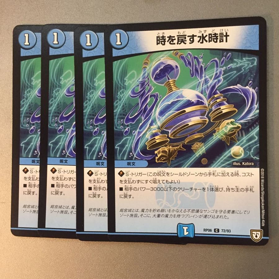 時を戻す水時計