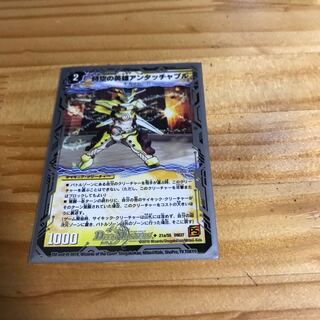 時空の英雄アンタッチャブル｜変幻の覚醒者アンタッチャブル・パワード