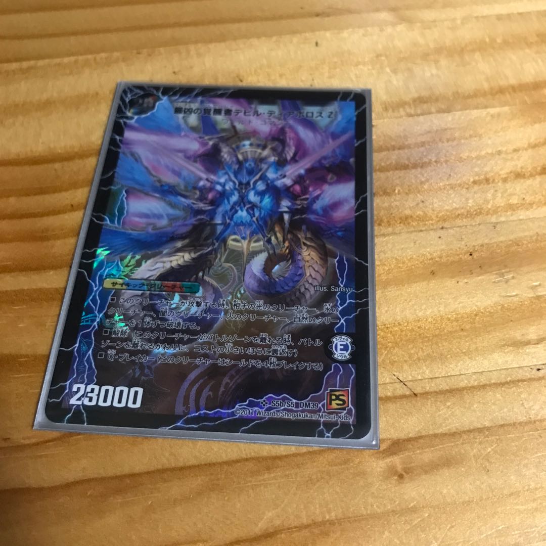 時空の支配者ディアボロス Z|最凶の覚醒者デビル・ディアボロス Z