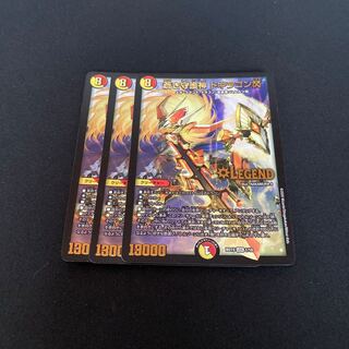 蒼き守護神 ドギラゴン閃