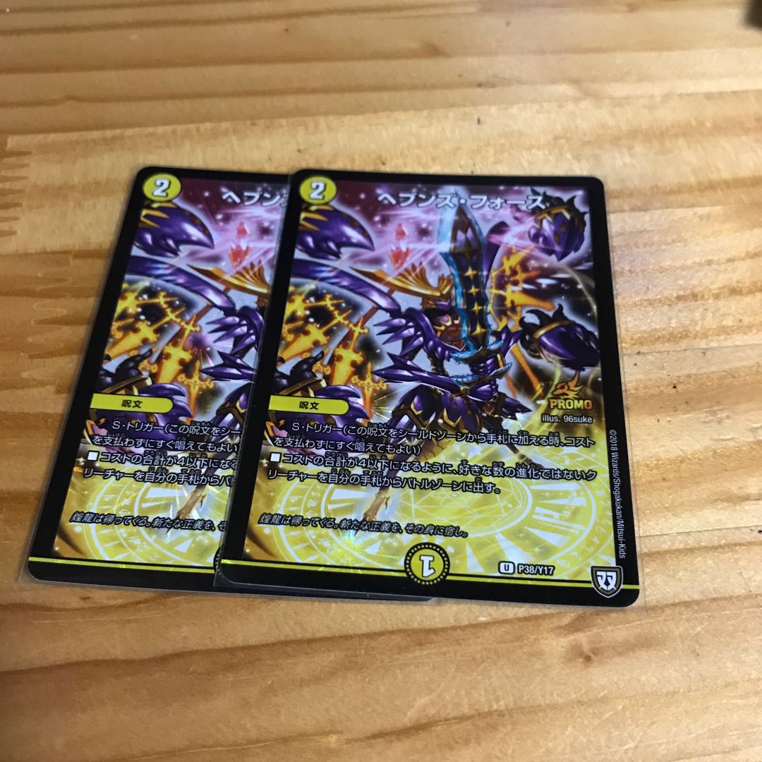 ヘブンズ・フォース