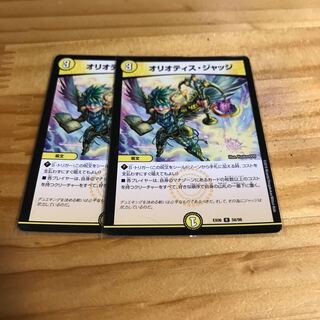 オリオティス・ジャッジ