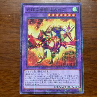 天翔の竜騎士ガイア