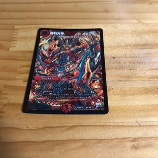 勝利天帝 G メビウス