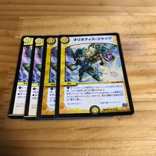 オリオティス・ジャッジ