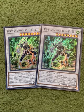 PSYフレームロード・Ω スーパーレア2枚