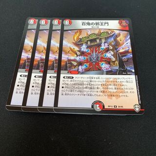 Hundred Demons of the Evil King's Gate