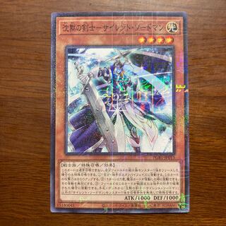 Silent Sword Slasher - Silent Swordsman