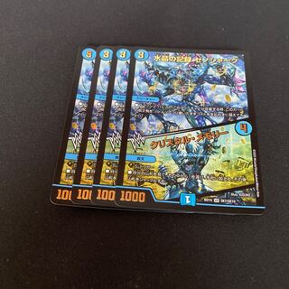 水晶の記録 ゼノシャーク｜クリスタル・メモリー