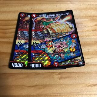 ゴリガン砕車 ゴルドーザ｜ダイナマウス・スクラッパー