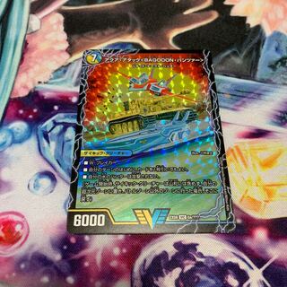 アクア・アタック＜BAGOOON･パンツァー＞