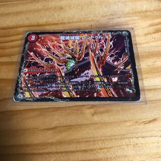 龍魂城閣 レッドゥル｜極真龍魂 オール・オーバー・ザ・ワールド(下)