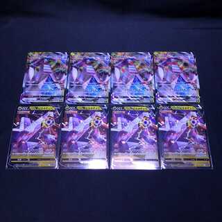 Duraludon V Vmax 8-piece set - Maten Perfect