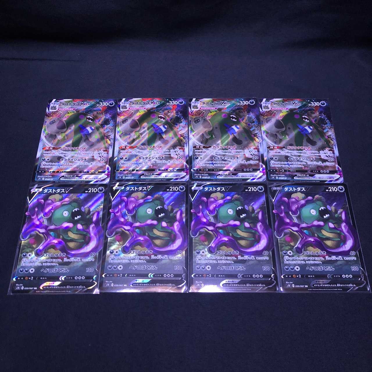 Garbodor V Vmax 8-pc. set - Maten Perfect