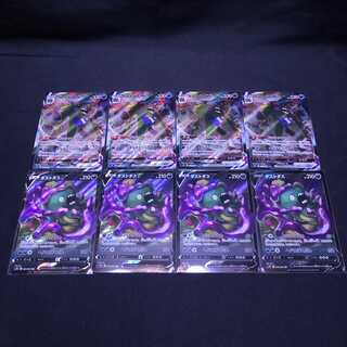 Garbodor V Vmax 8-pc. set - Maten Perfect