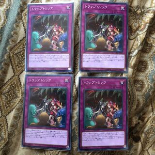 トラップトリック　ノーマル4枚