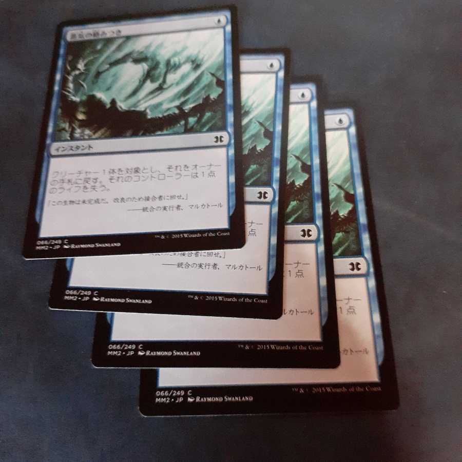 蒸気の絡みつき４枚