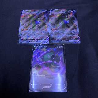 Garbodor V Vmax 2-Piece Set - Maten Perfect