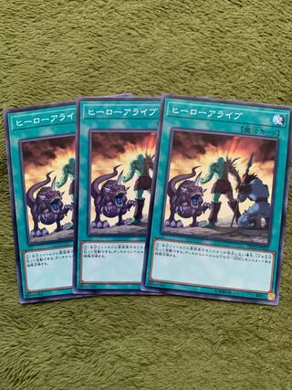 ヒーローアライブ ノーマル3枚