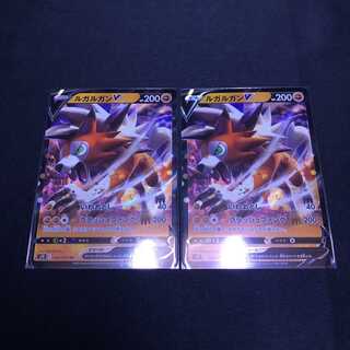 Lycanroc V 2-piece set - Maten Perfecto
