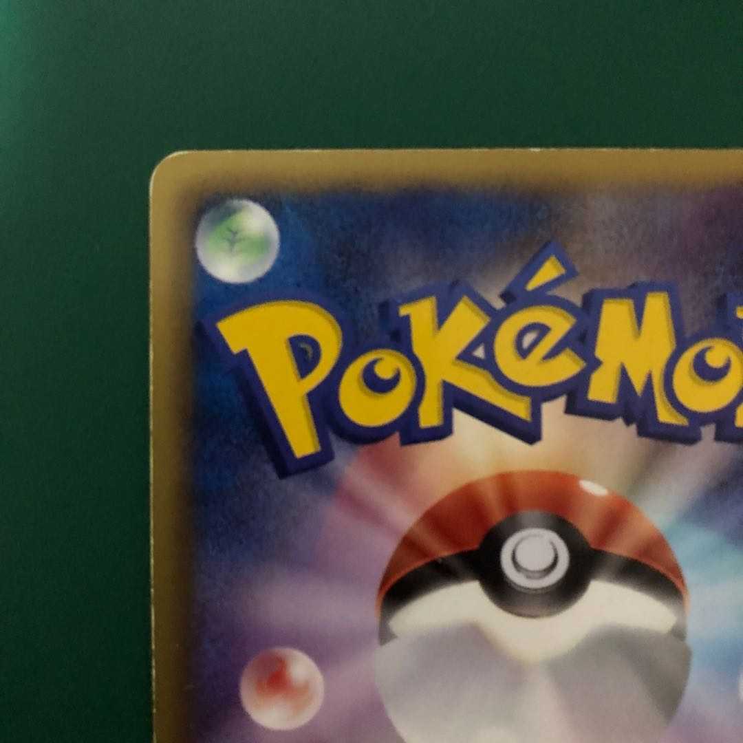 ピカチュウ UR BW1