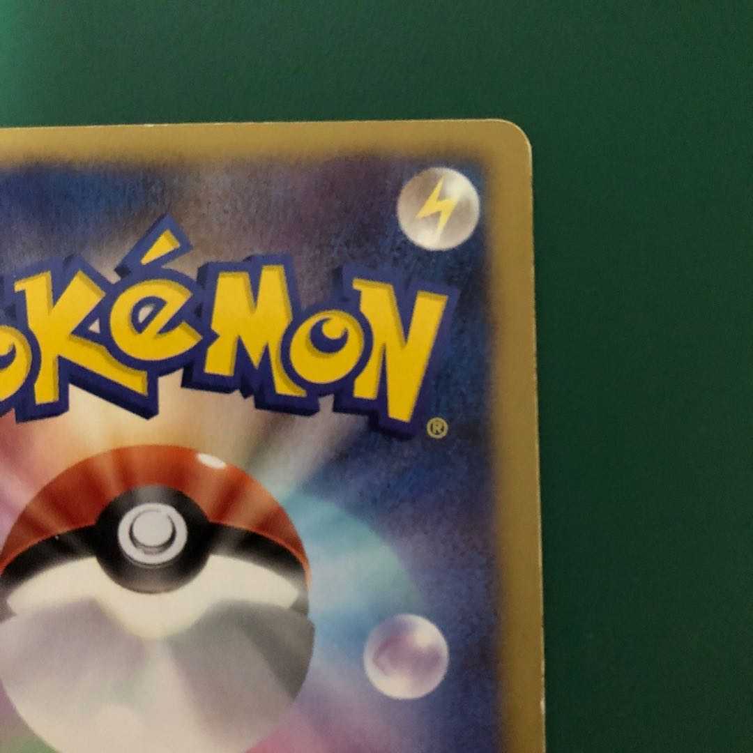 ピカチュウ UR BW1