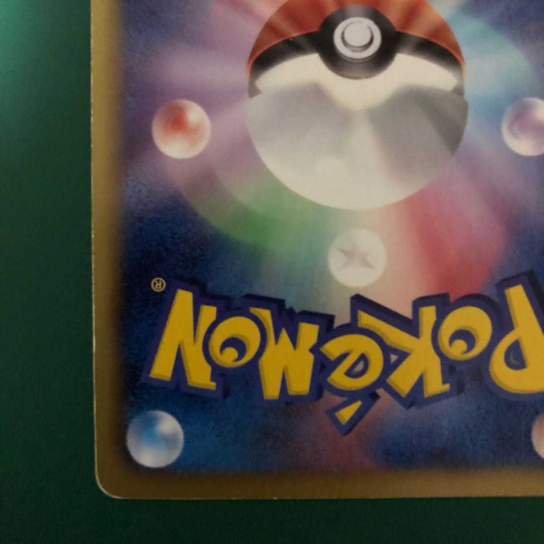 ピカチュウ UR BW1