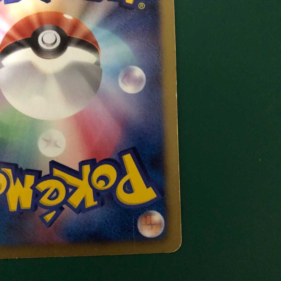 ピカチュウ UR BW1