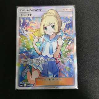 ポケモンカードゲーム　リーリエ SR　がんばリーリエ