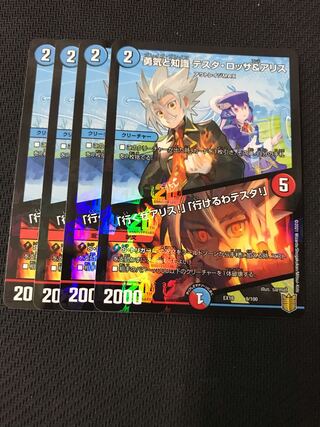 勇気と知識 テスタ・ロッサ&アリス｜「行くぜアリス!」「行けるわテスタ!」　4枚