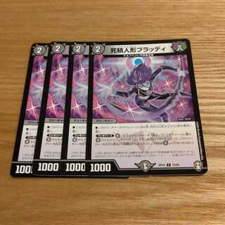 死積人形ブラッディ