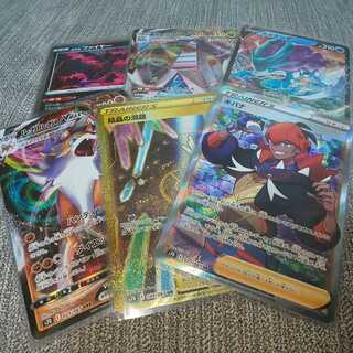 【最終値下げ】キバナ含む６枚セット